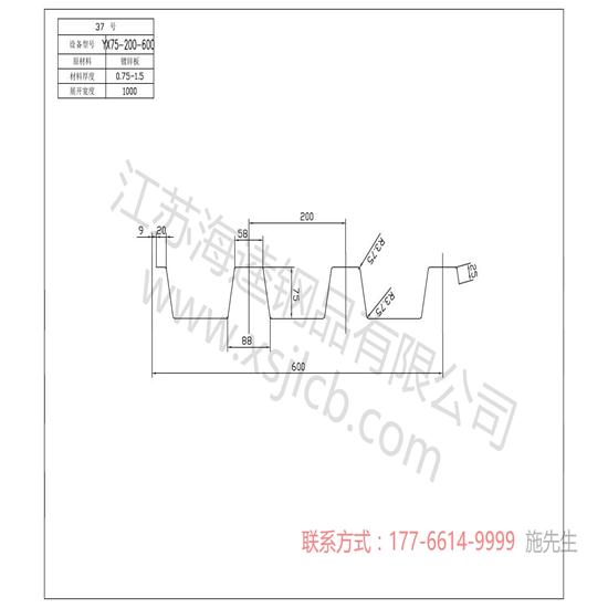 采購優質價廉的樓承板應注意什么問題？