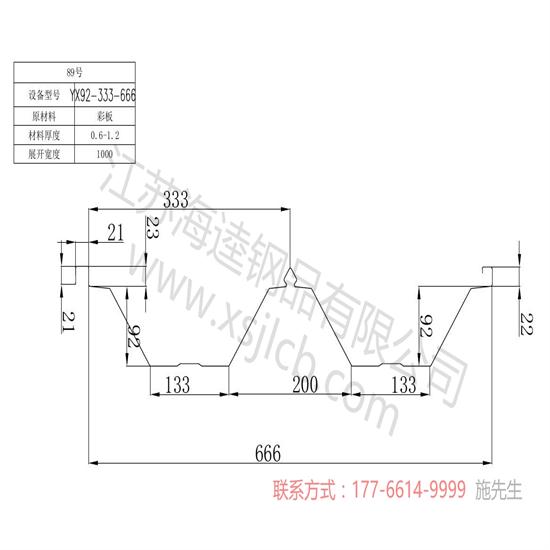 小編教您樓承板的鋪設(shè)方法
