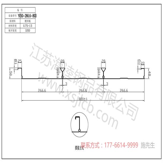 樓承板制作安裝工程中的相關規定介紹